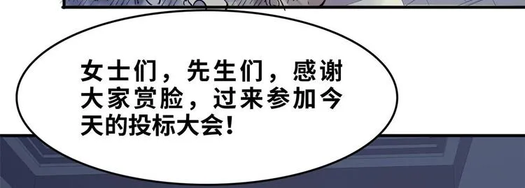 26 竞争开始 第47页