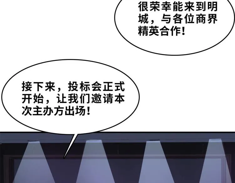 26 竞争开始 第50页