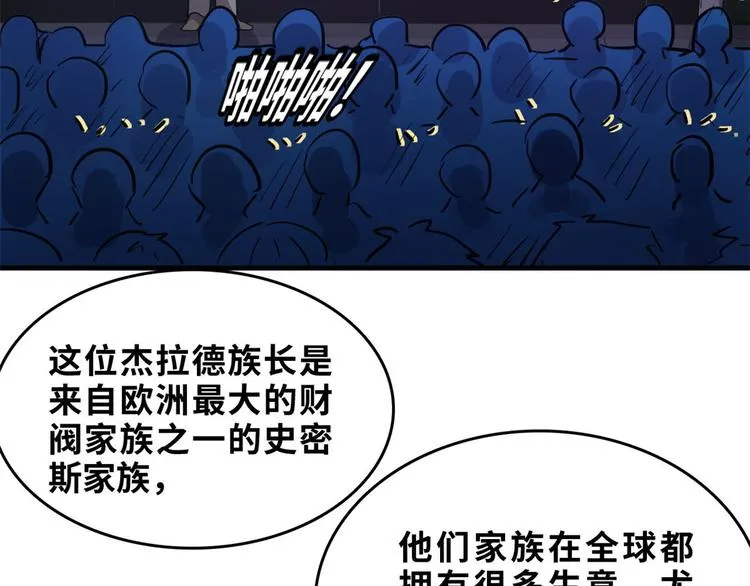 26 竞争开始 第52页