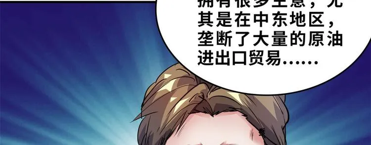 26 竞争开始 第53页