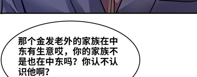 26 竞争开始 第55页