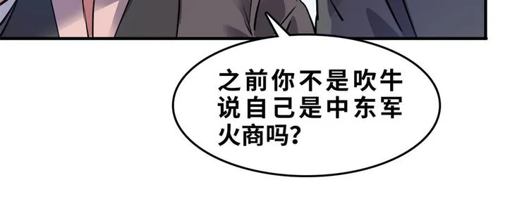 26 竞争开始 第57页