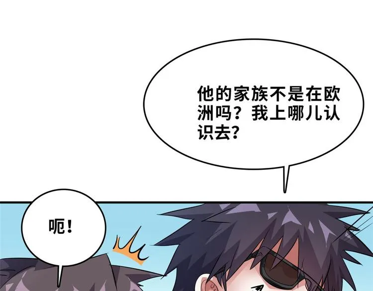 26 竞争开始 第58页