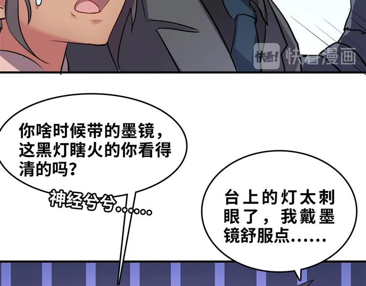 26 竞争开始 第60页