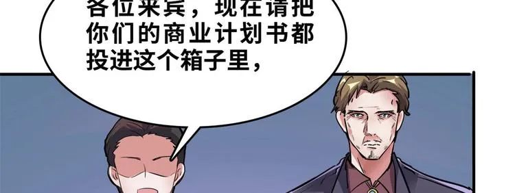 26 竞争开始 第63页