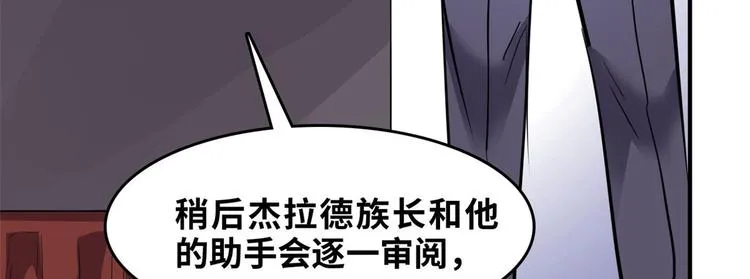 26 竞争开始 第65页