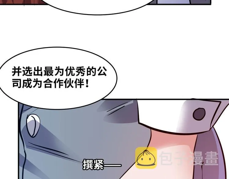 26 竞争开始 第66页