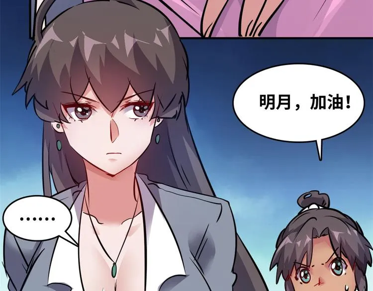 26 竞争开始 第68页