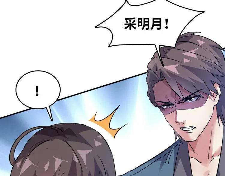 26 竞争开始 第73页