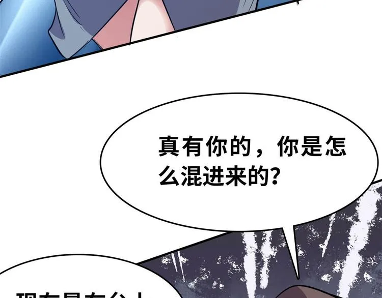 26 竞争开始 第76页