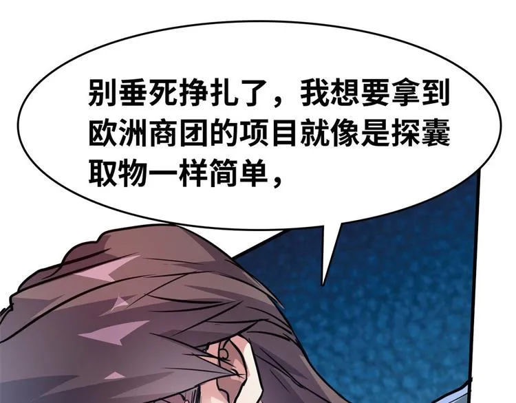 26 竞争开始 第81页