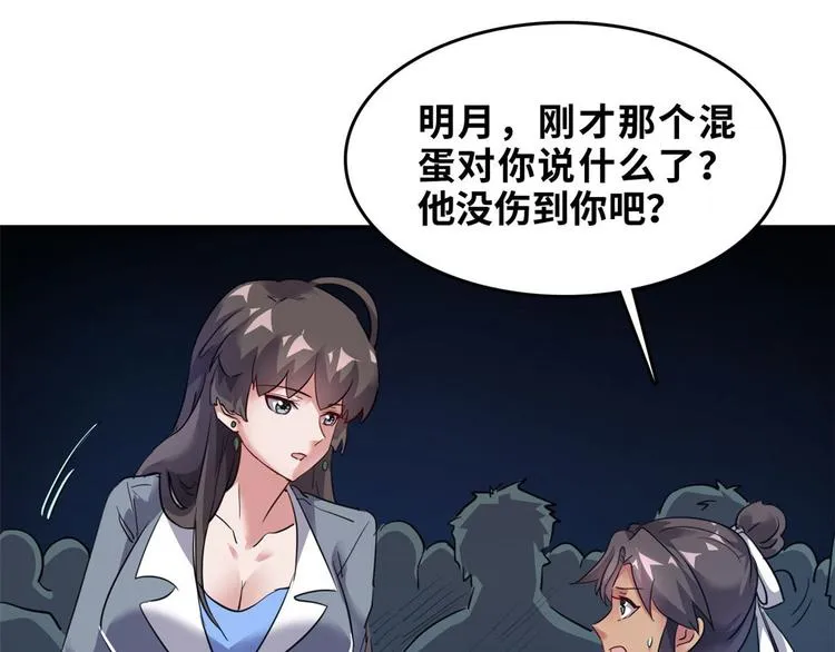 27 功亏一篑？ 第4页