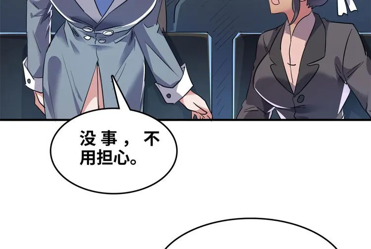 27 功亏一篑？ 第5页