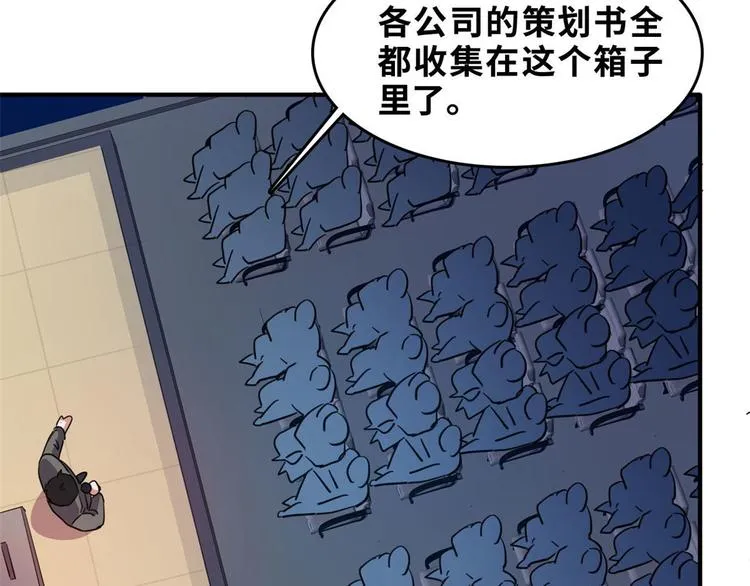 27 功亏一篑？ 第6页