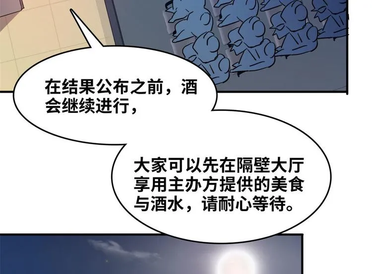 27 功亏一篑？ 第7页