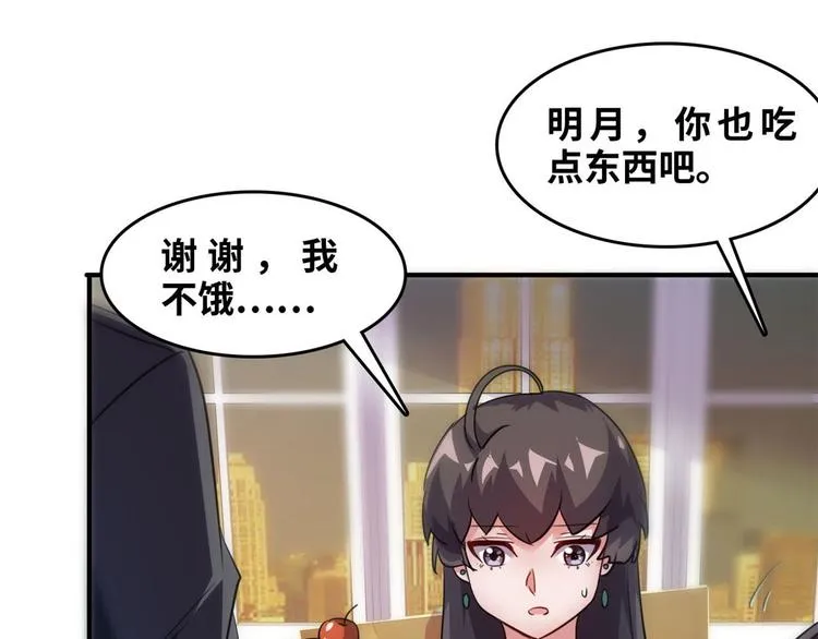 27 功亏一篑？ 第10页