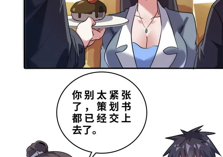 27 功亏一篑？ 第11页