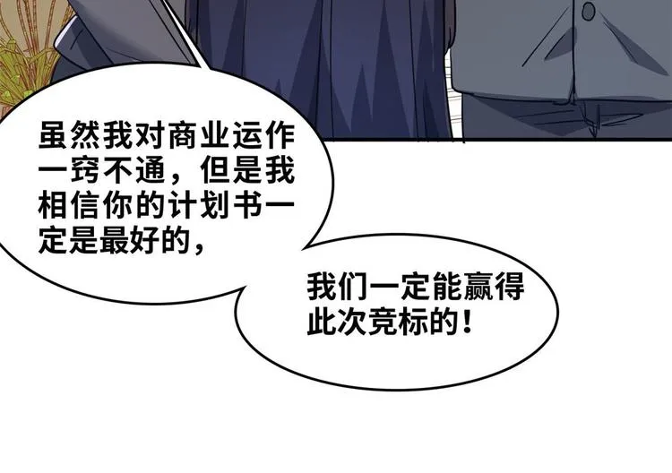 27 功亏一篑？ 第13页