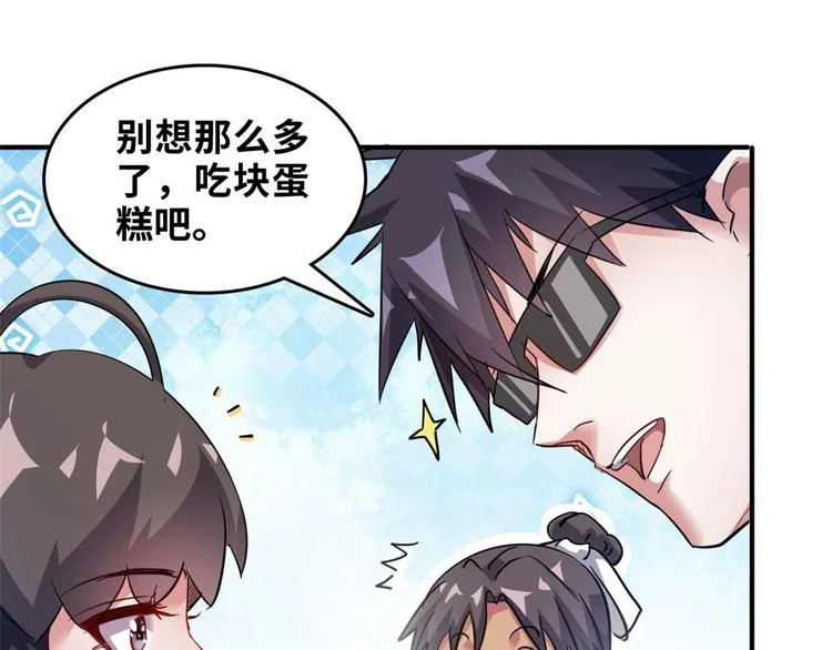 27 功亏一篑？ 第14页