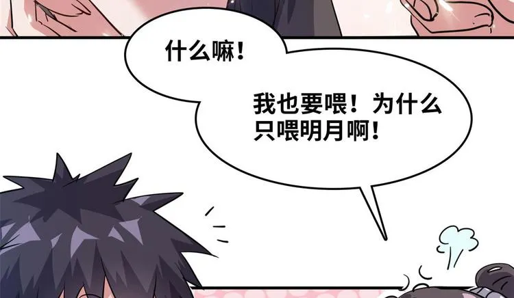 27 功亏一篑？ 第17页