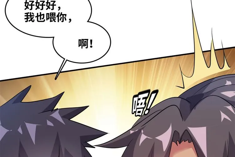 27 功亏一篑？ 第19页