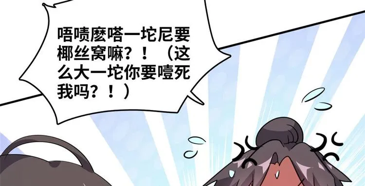 27 功亏一篑？ 第21页