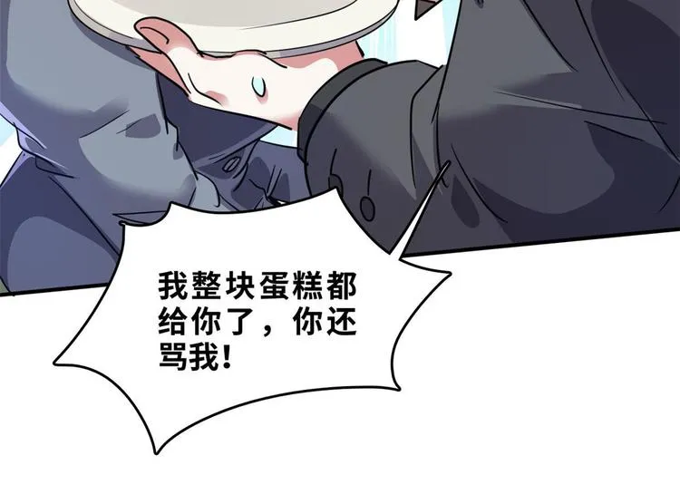 27 功亏一篑？ 第23页