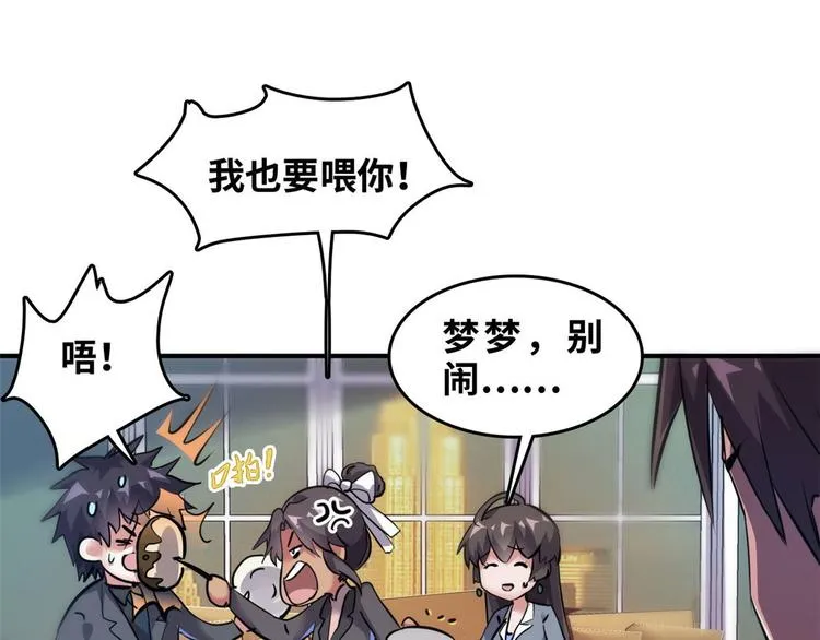 27 功亏一篑？ 第24页