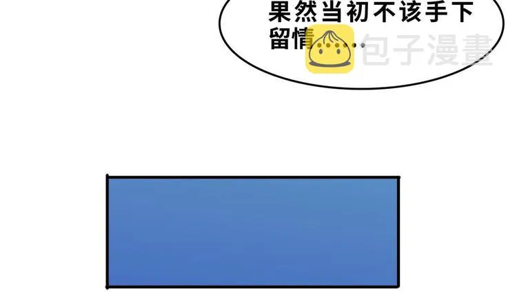 27 功亏一篑？ 第27页