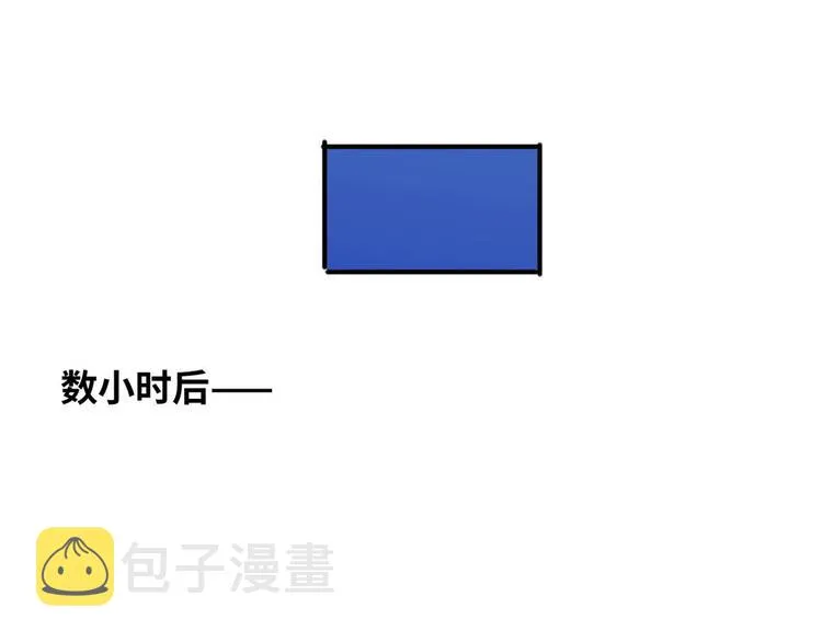 27 功亏一篑？ 第28页