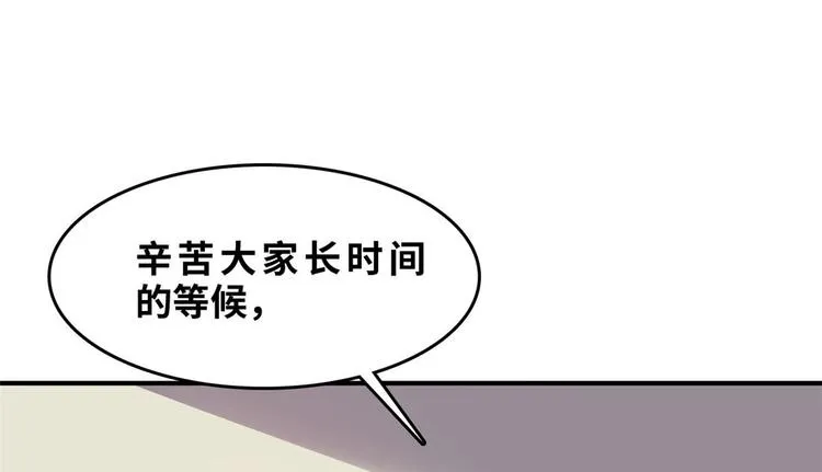 27 功亏一篑？ 第29页