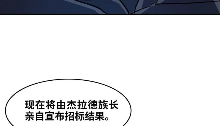 27 功亏一篑？ 第31页