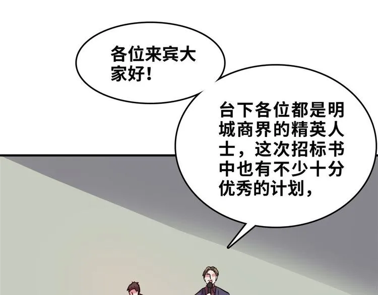 27 功亏一篑？ 第34页