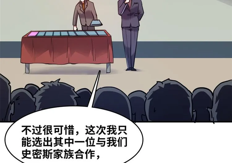 27 功亏一篑？ 第35页