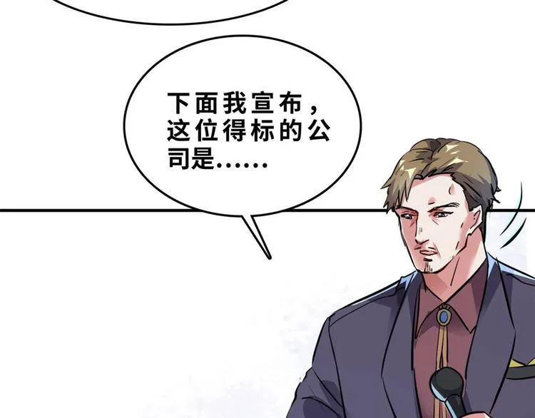 27 功亏一篑？ 第36页