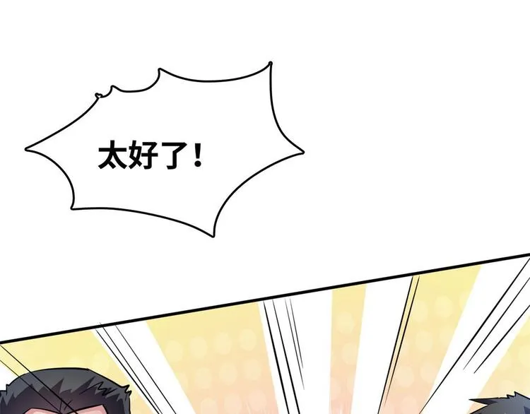 27 功亏一篑？ 第44页
