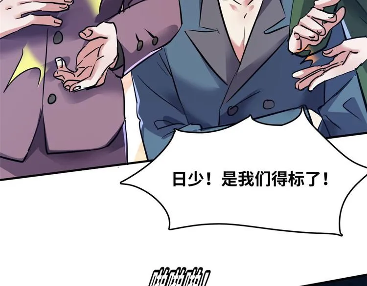 27 功亏一篑？ 第46页