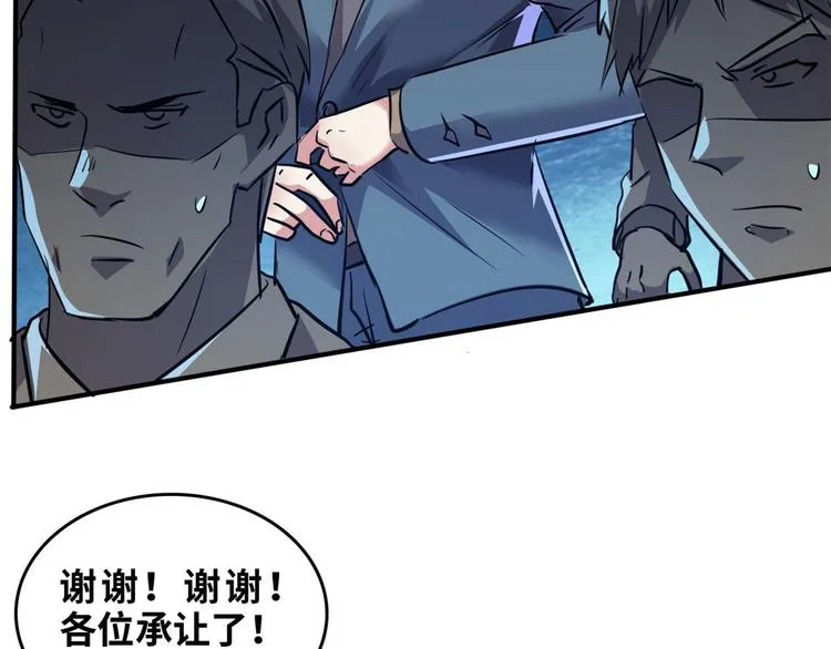 27 功亏一篑？ 第48页