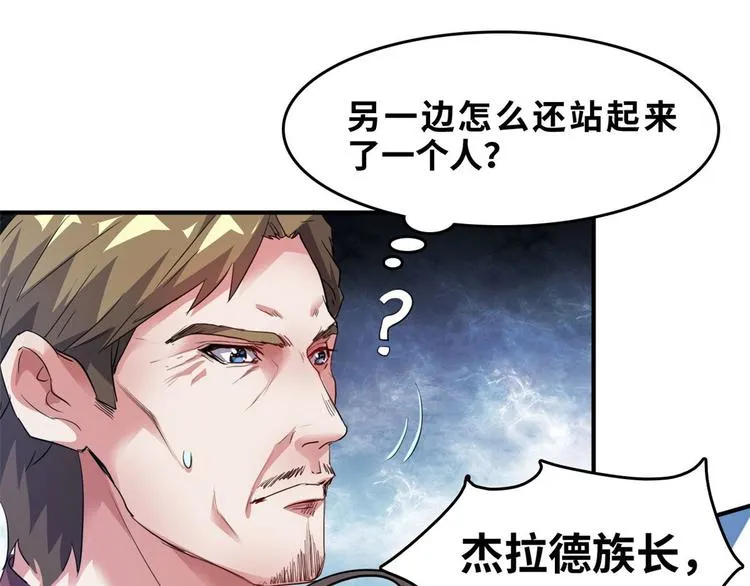 27 功亏一篑？ 第54页