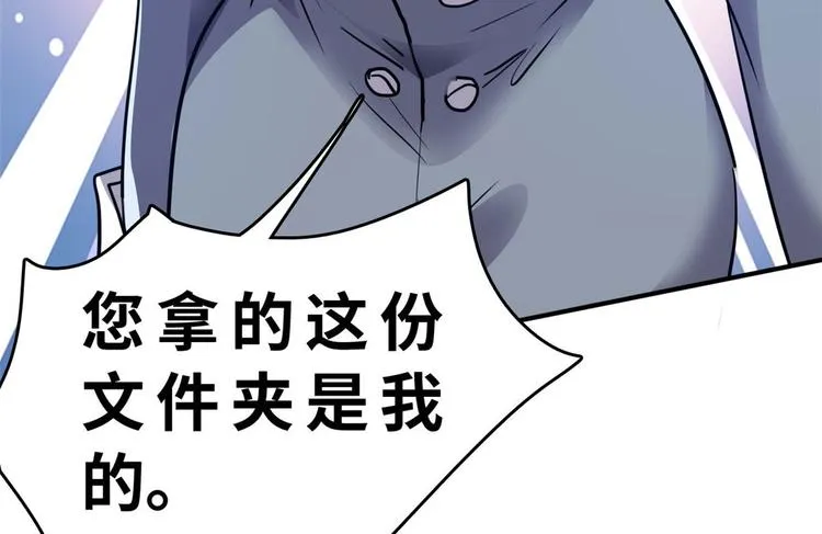 27 功亏一篑？ 第57页