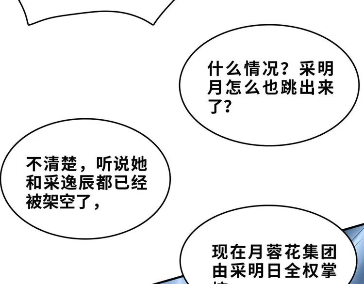 27 功亏一篑？ 第58页