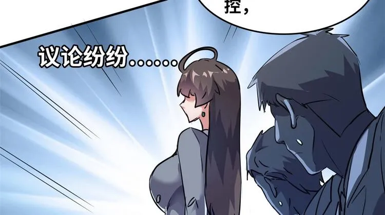 27 功亏一篑？ 第59页