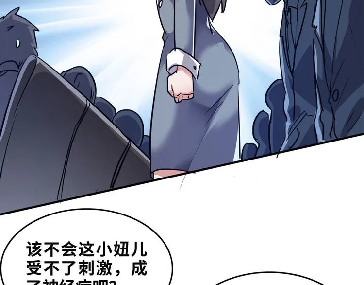 27 功亏一篑？ 第60页