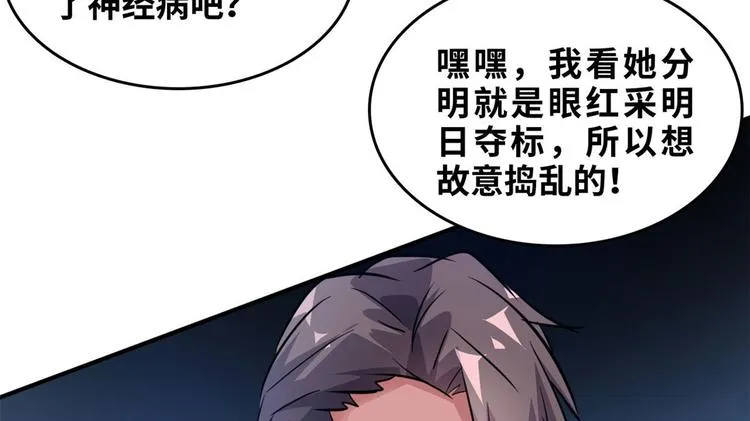 27 功亏一篑？ 第61页