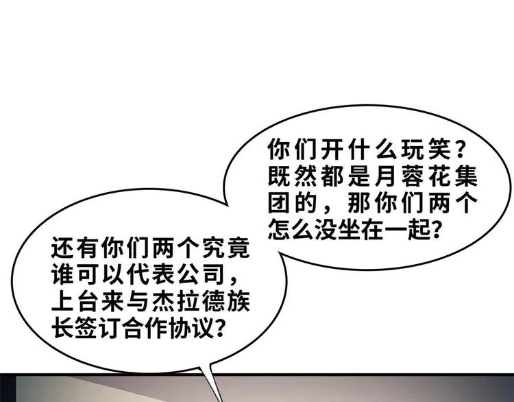 27 功亏一篑？ 第64页