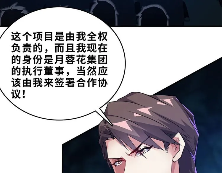 27 功亏一篑？ 第66页