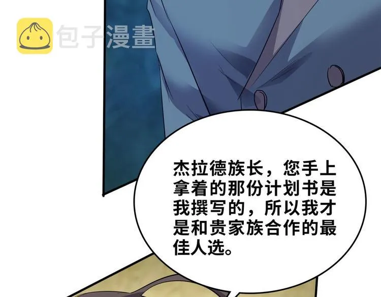 27 功亏一篑？ 第68页