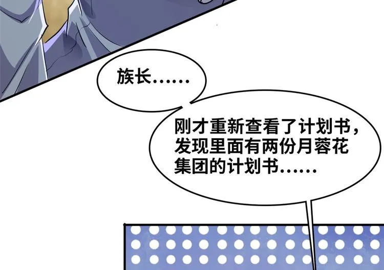 27 功亏一篑？ 第71页