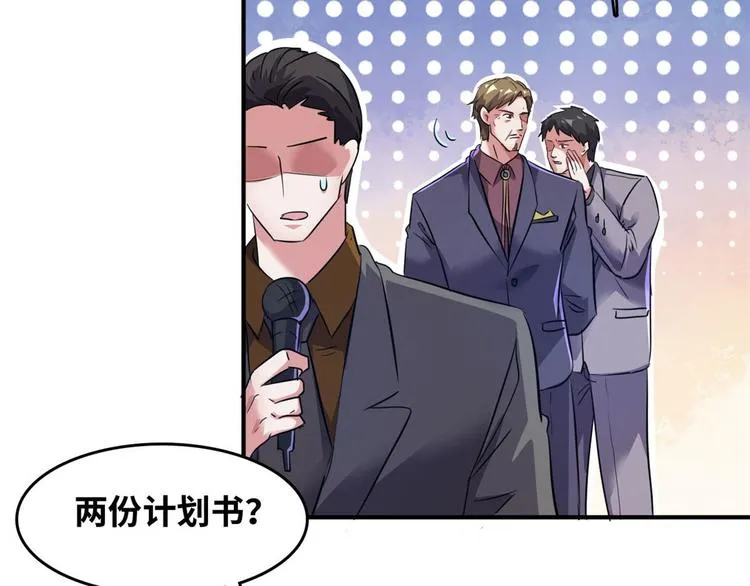27 功亏一篑？ 第72页