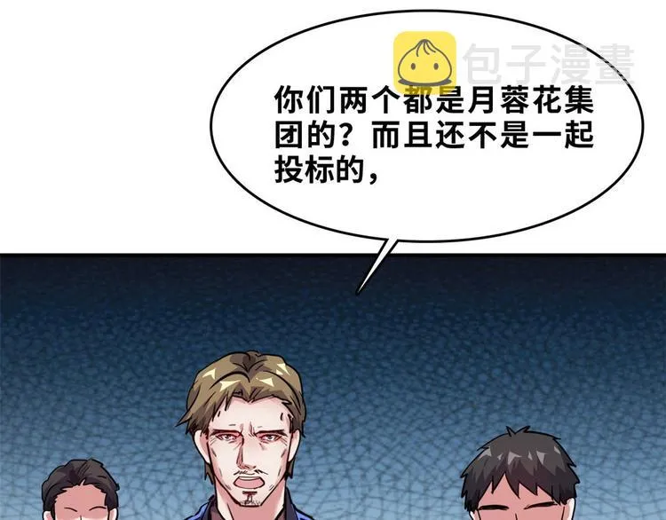 27 功亏一篑？ 第74页